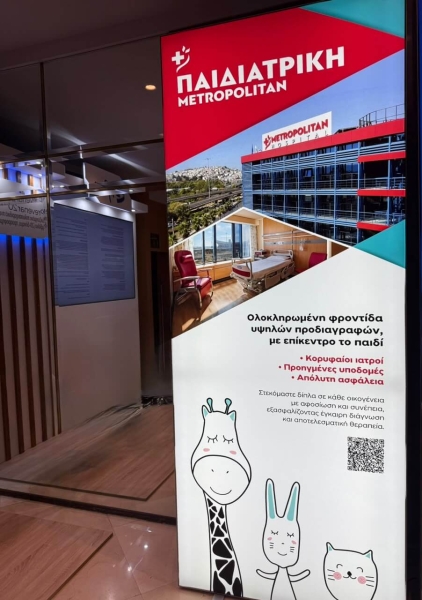 ΠΑΙΔΙΑΤΡΙΚΟ ΣΥΝΕΔΡΙΟ (4)